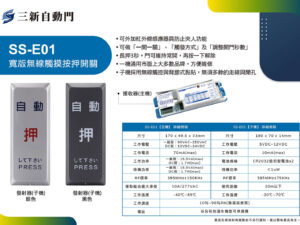 寬版無線觸摸(黑/銀)(SS-E01)