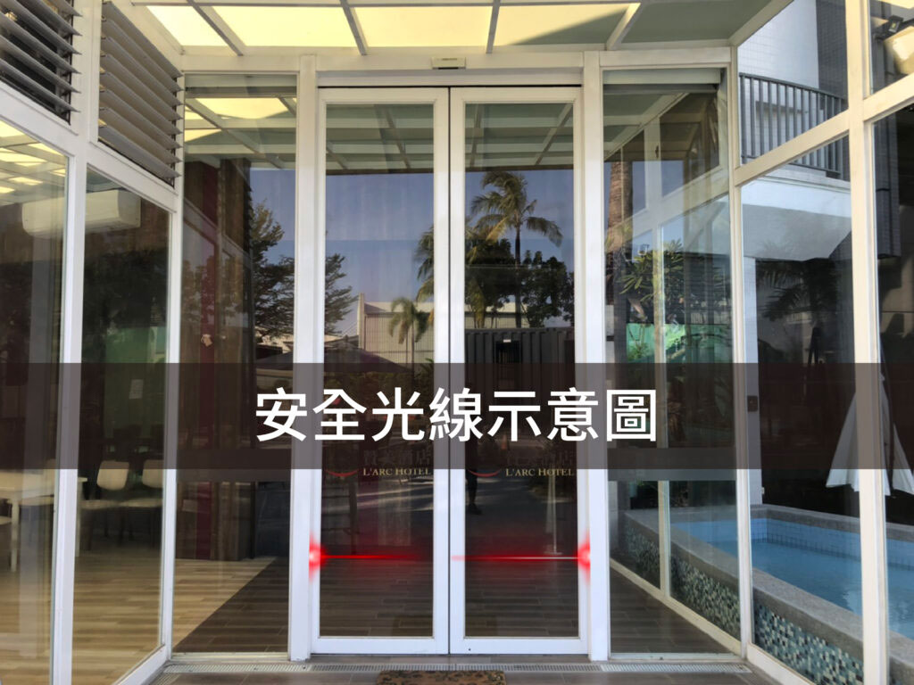 自動門防夾裝置