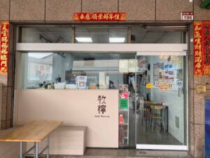 店面自動門改裝