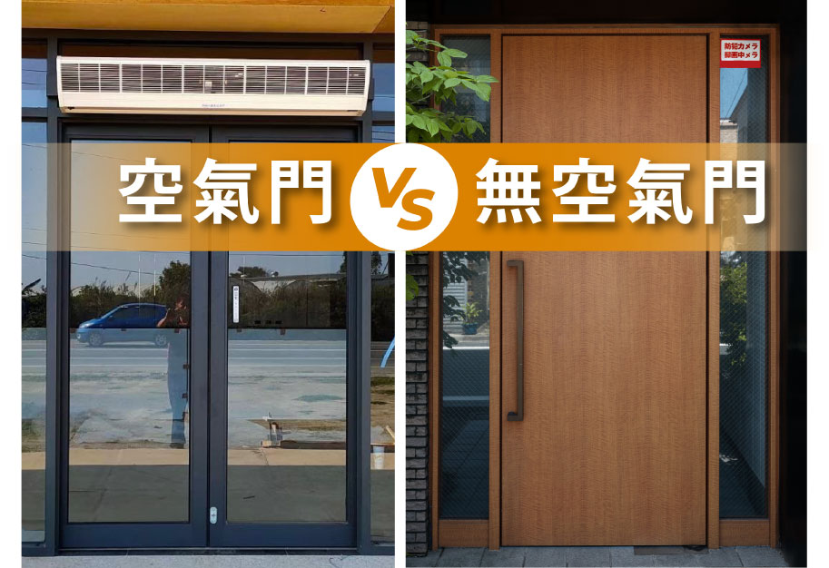 空氣門效果如何