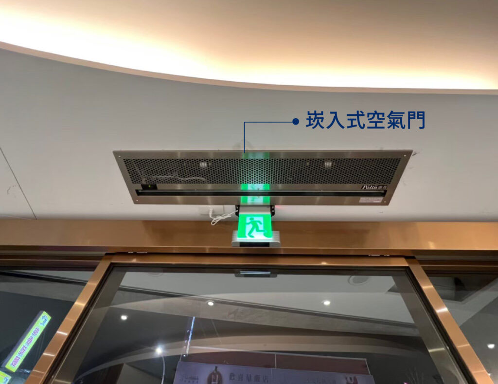 崁入式空氣門