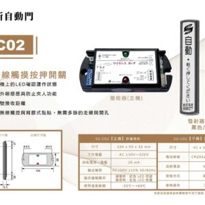 395無線觸摸(銀/黑)(SS-C02)