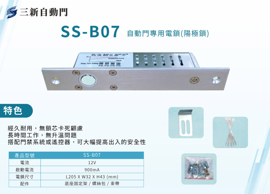 自動門鎖具陽極鎖
