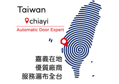 自動門維修技師團隊